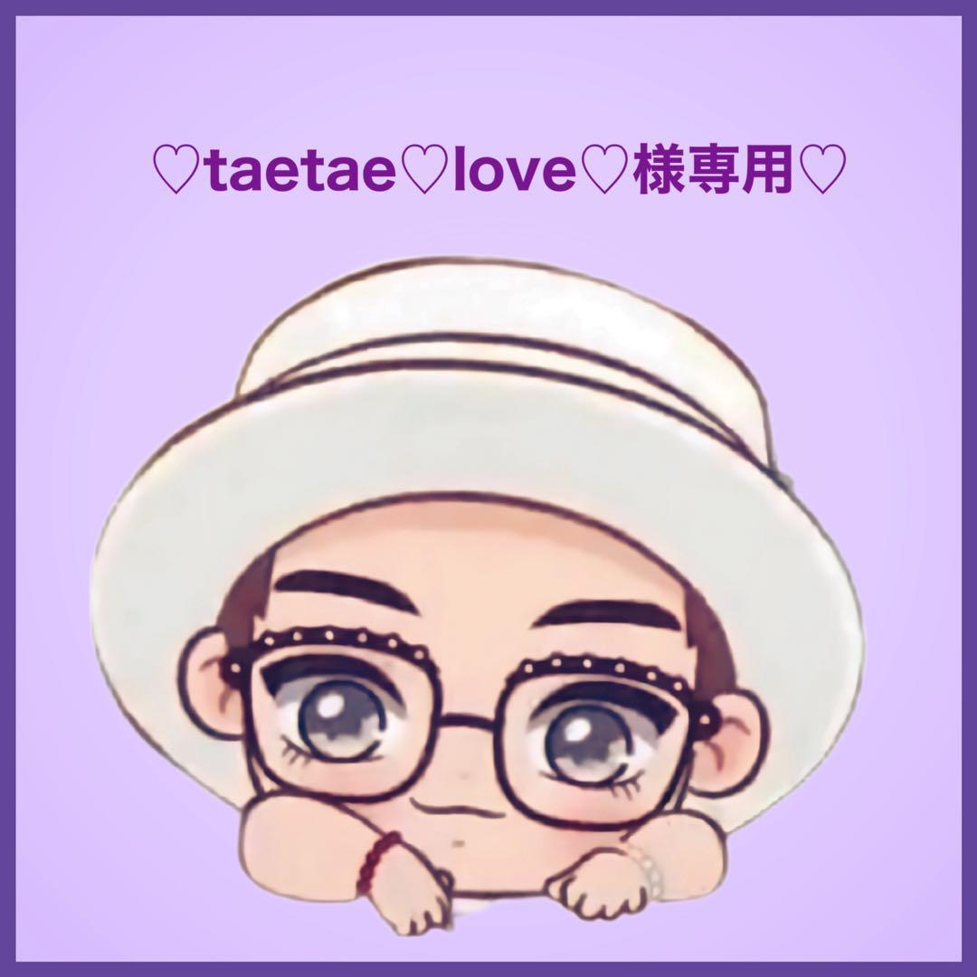 ♡taetae♡love♡です♡⃛