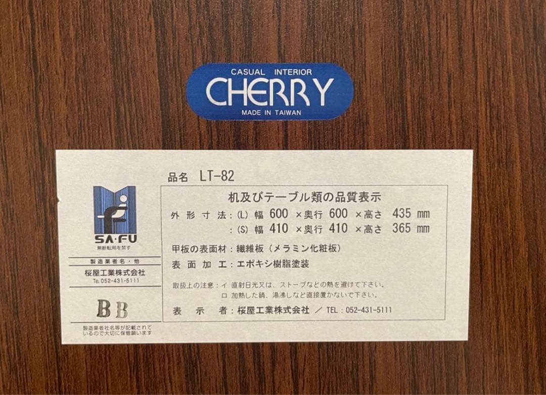 最終　ネストテーブル２点セット