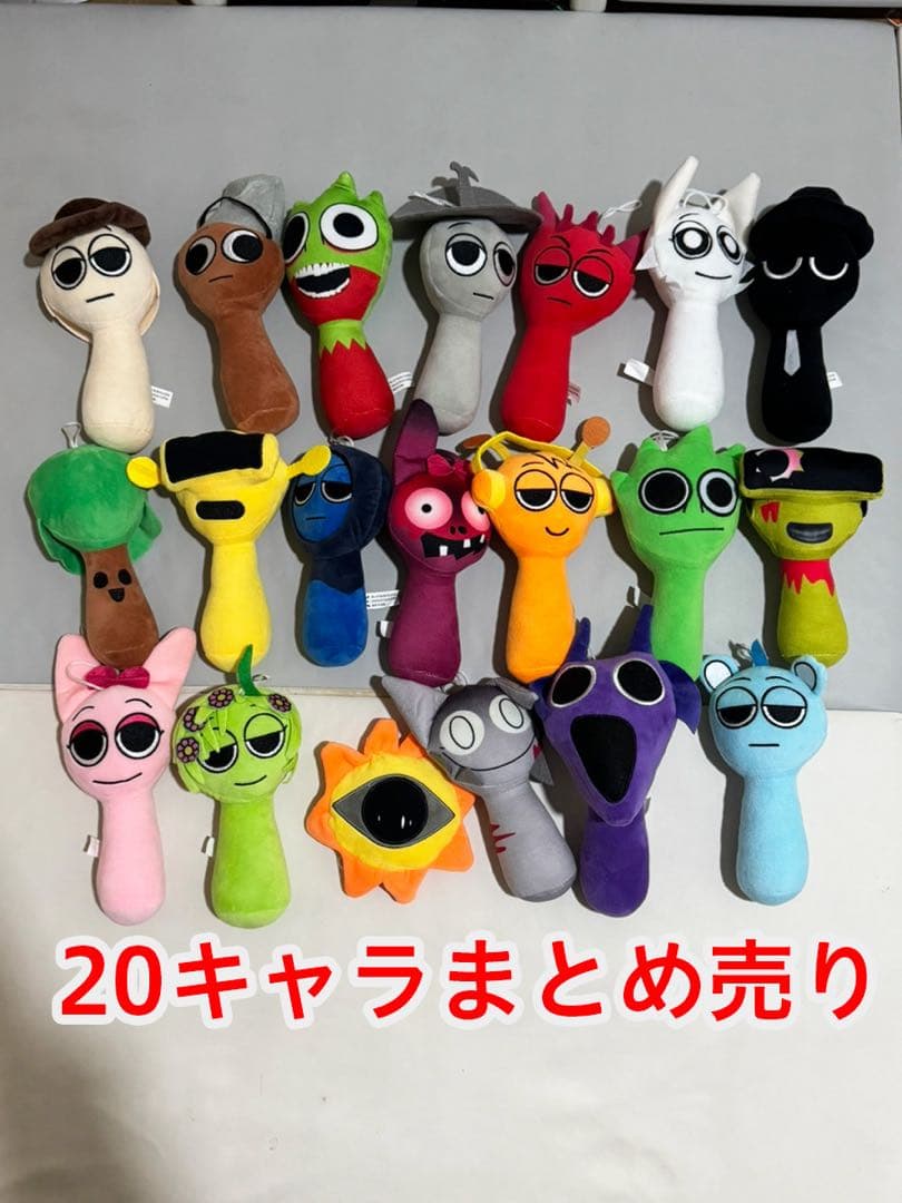 スプランキー（Sprunki）　まとめ売り　ぬいぐるみ 20キャラセット