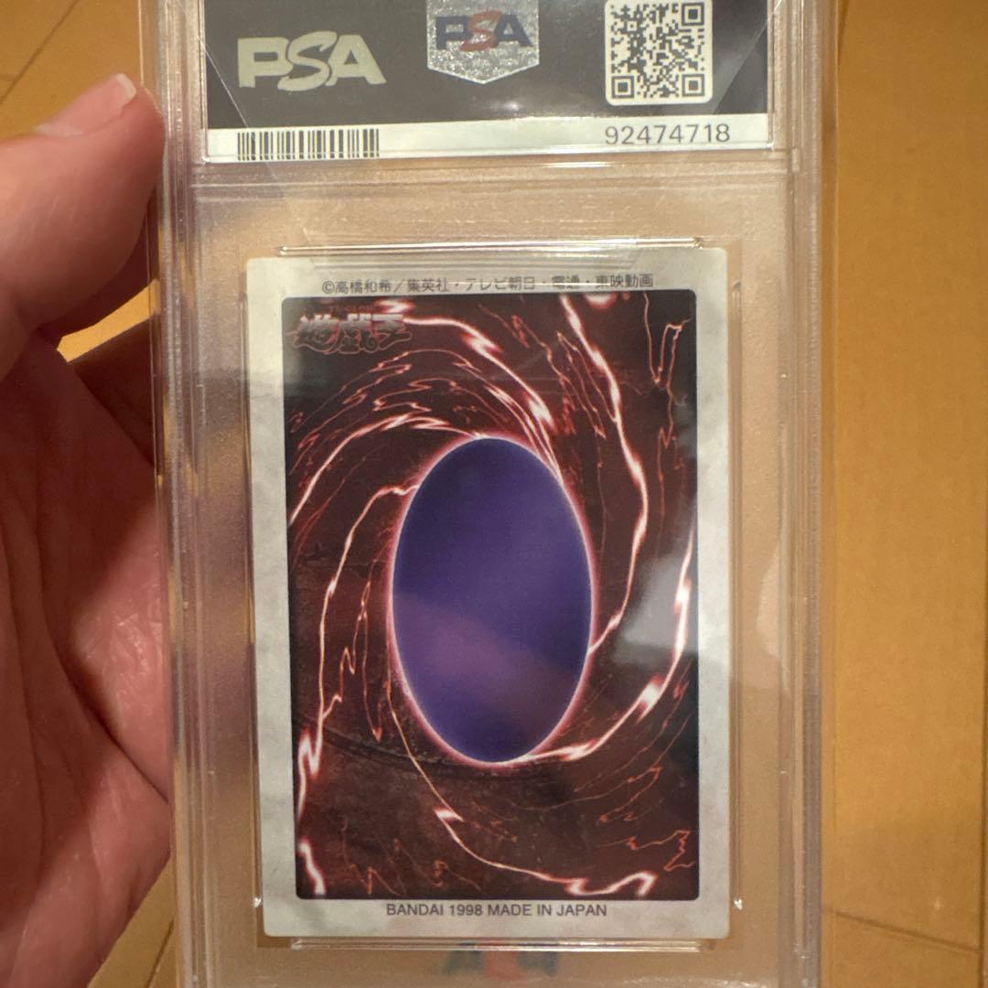 遊戯王　バンダイ　カードダス　青眼の白竜　ブルーアイズホワイトドラゴン　PSA9