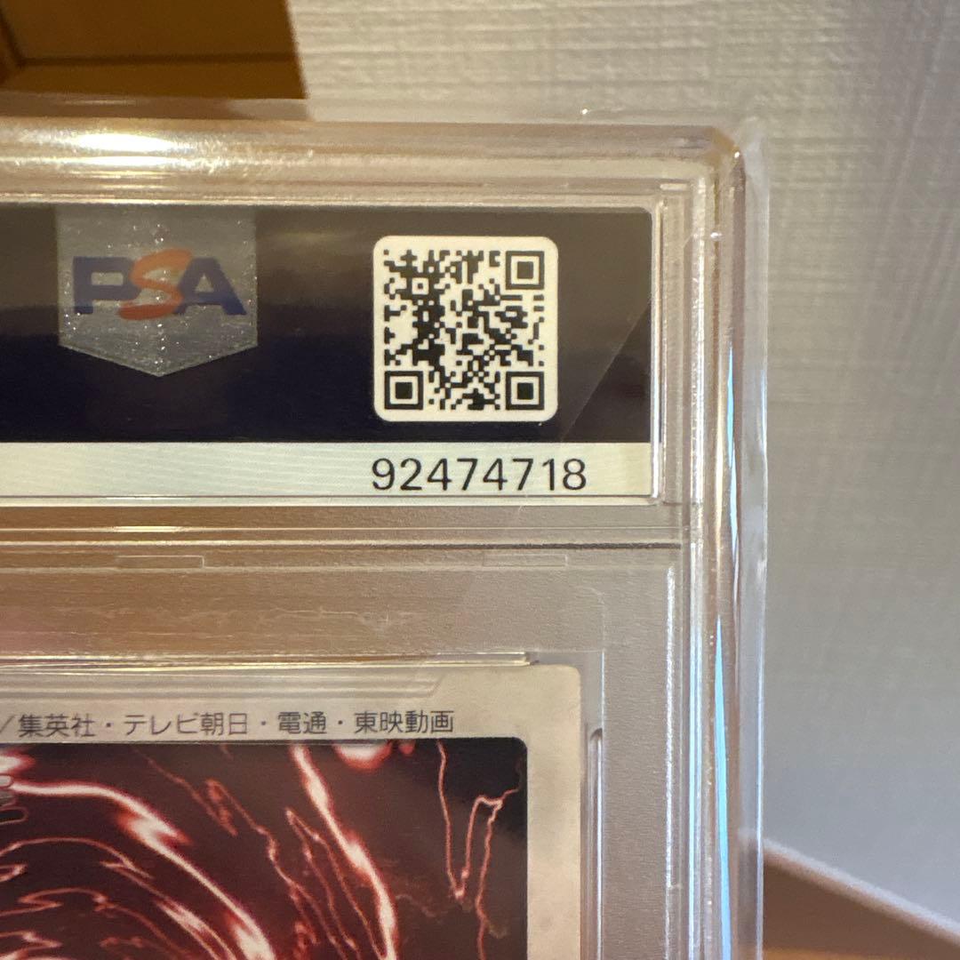 遊戯王　バンダイ　カードダス　青眼の白竜　ブルーアイズホワイトドラゴン　PSA9