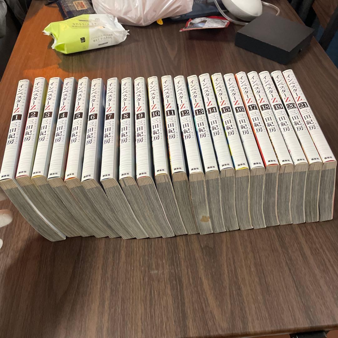 インベスターZ 全21巻セット 三田紀房