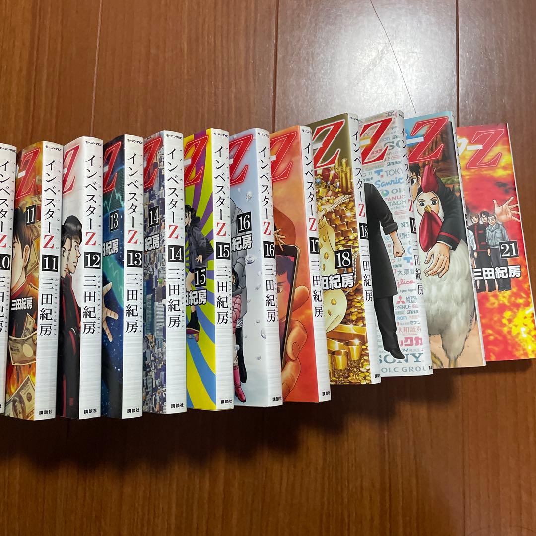 インベスターZ 全21巻セット 三田紀房