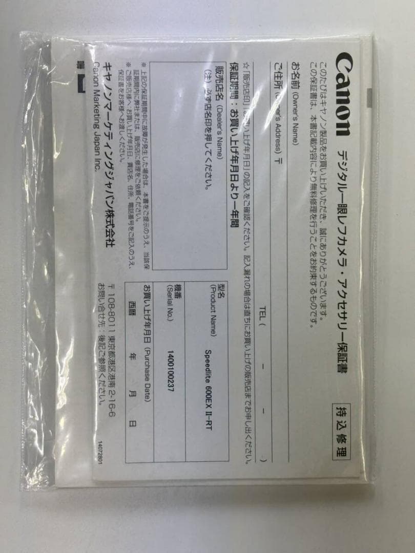 極美品　Canon スピードライト 600EX II-RT 新品に近い