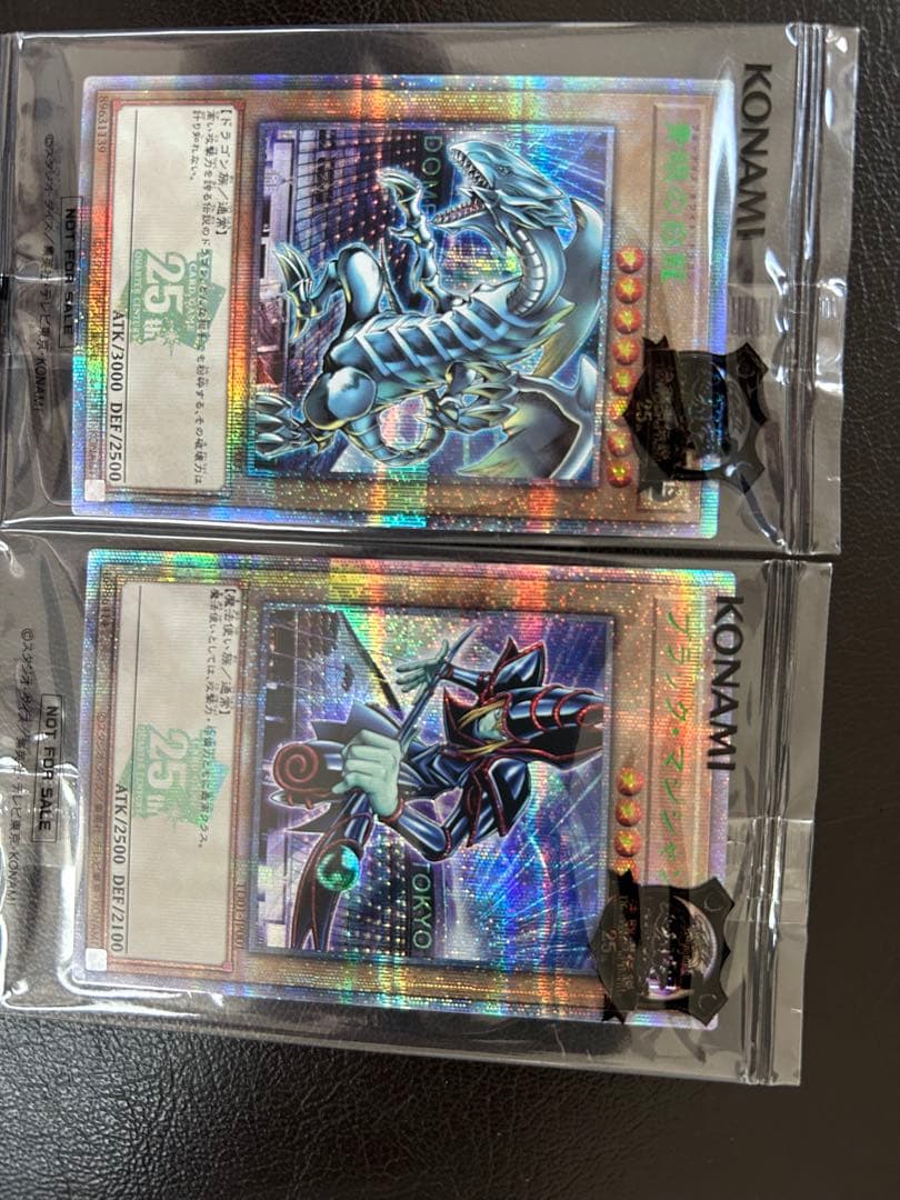 東京ドーム　25th 限定イベント決闘者伝説　ブルーアイズ　ブラックマジシャン