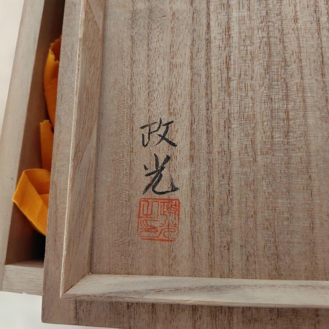 茶釜 茶道具♡人間国宝 高橋敬典造♡希少 Material: Cast iron