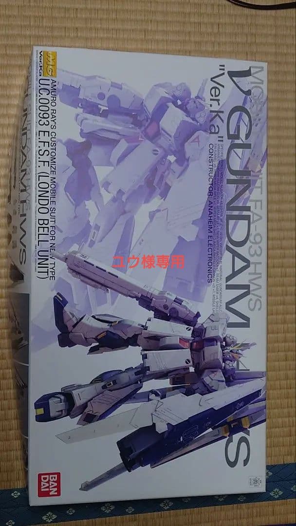 ユウ　MG FA-93 HWS Ver.Ka ガンプラ