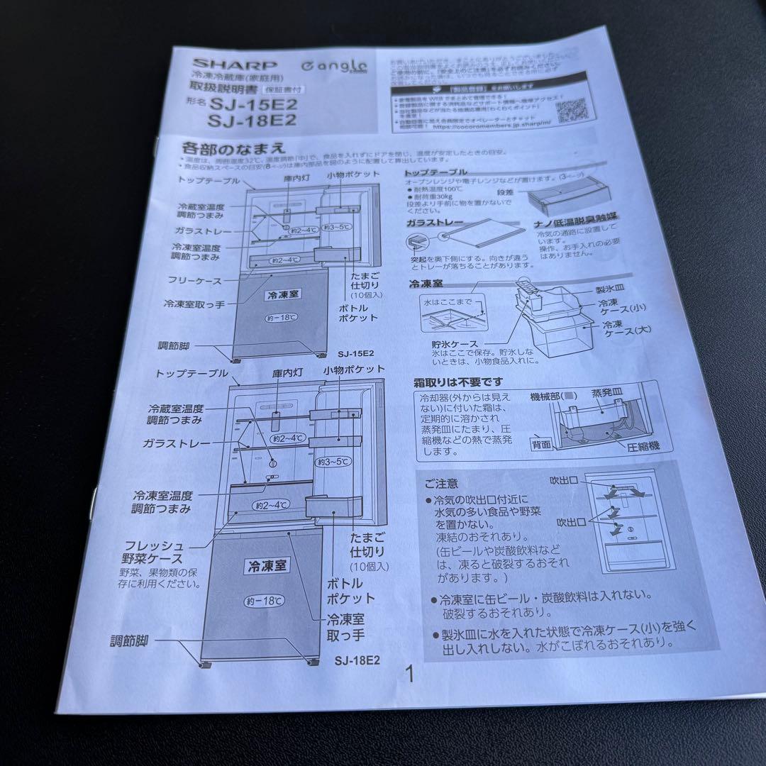 C7111★2022年製美品★シャープ　冷蔵庫　ブラック　黒　右.左開き　洗濯機