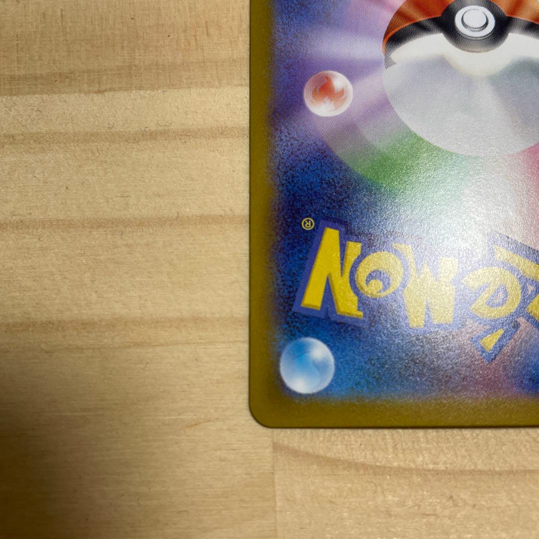 【未使用】リーリエのピッピex SAR 765/742 スタートデッキ100