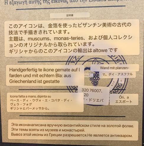 イコン　◇聖大天使ミカエル◇　ギリシャ職人の手描き　テンペラ画