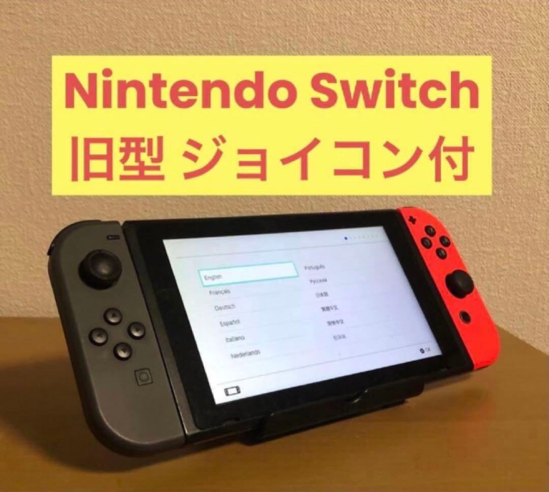 Nintendo Switch スイッチ 本体 旧型 2018年製 ジョイコン付