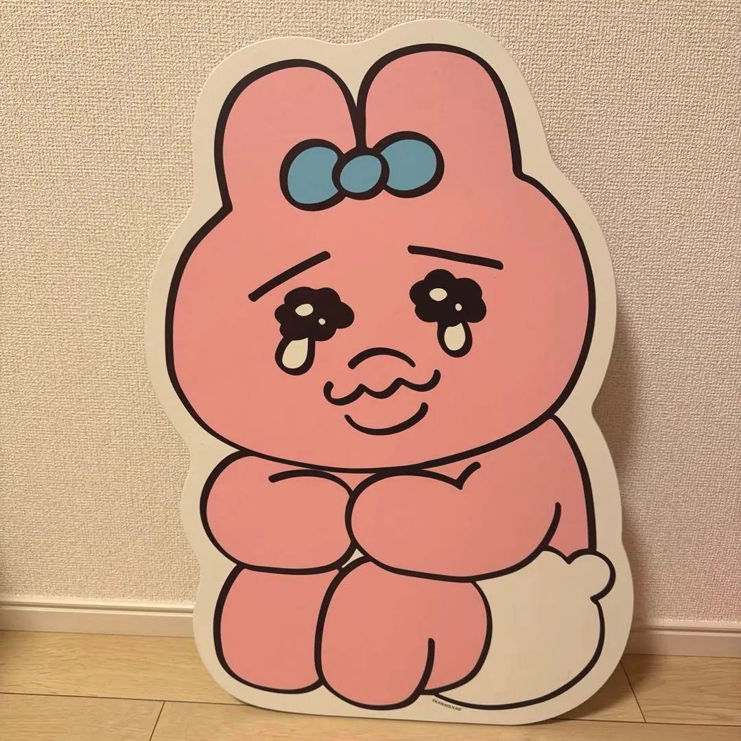 最終値下げ おぱんちゅうさぎ　テーブル (全身タイプ)