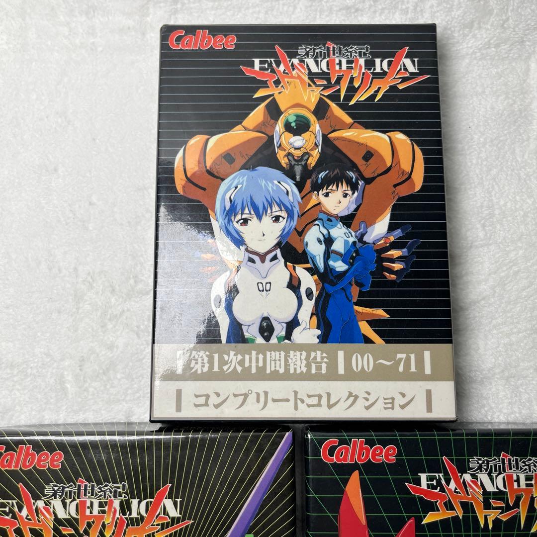 新世紀エヴァンゲリオン　第1次〜第4次中間報告　コンプリートコレクションセット