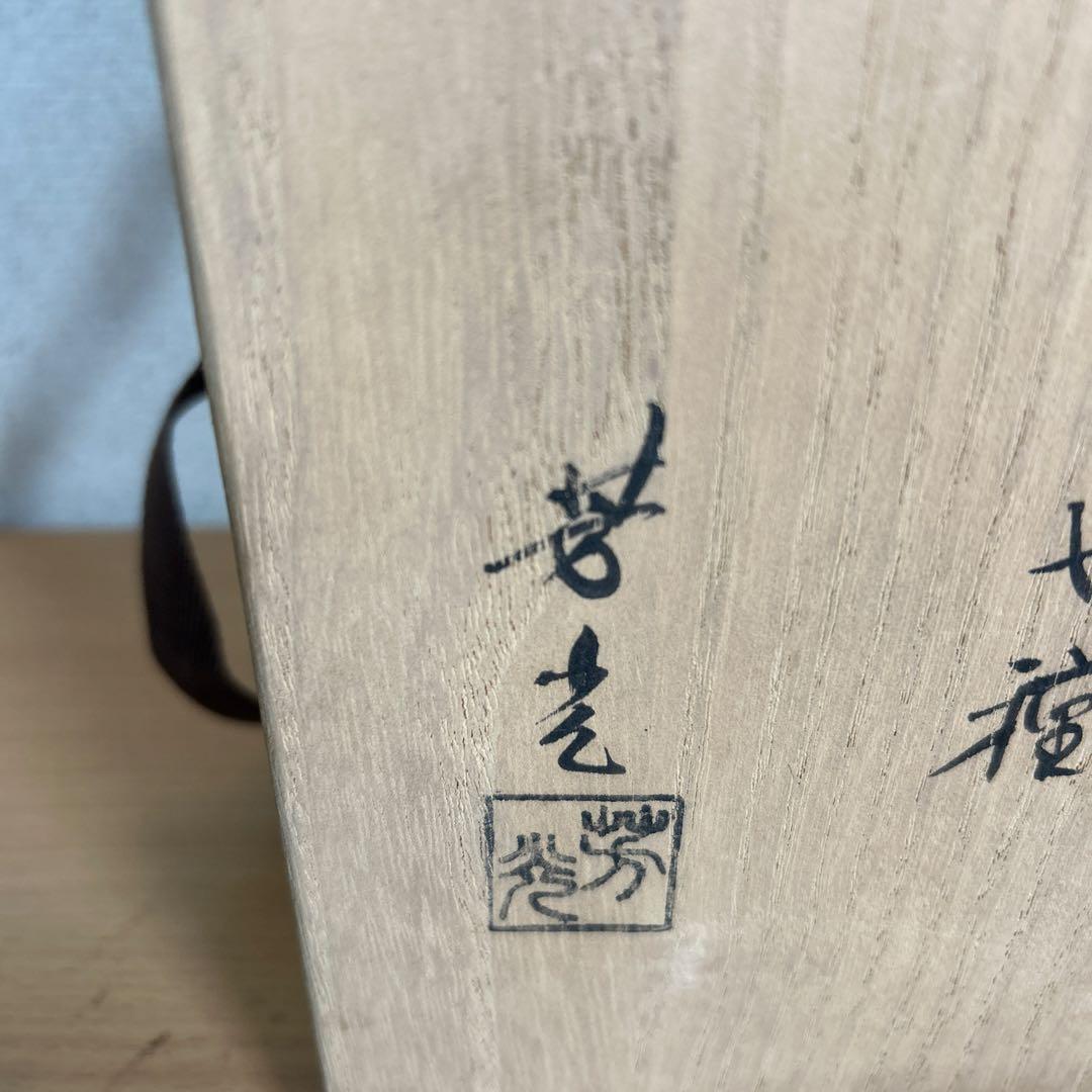 唐銅 七種蓋置 芳光造 茶道具 茶器 蓋置 共箱 共布 美品 です。