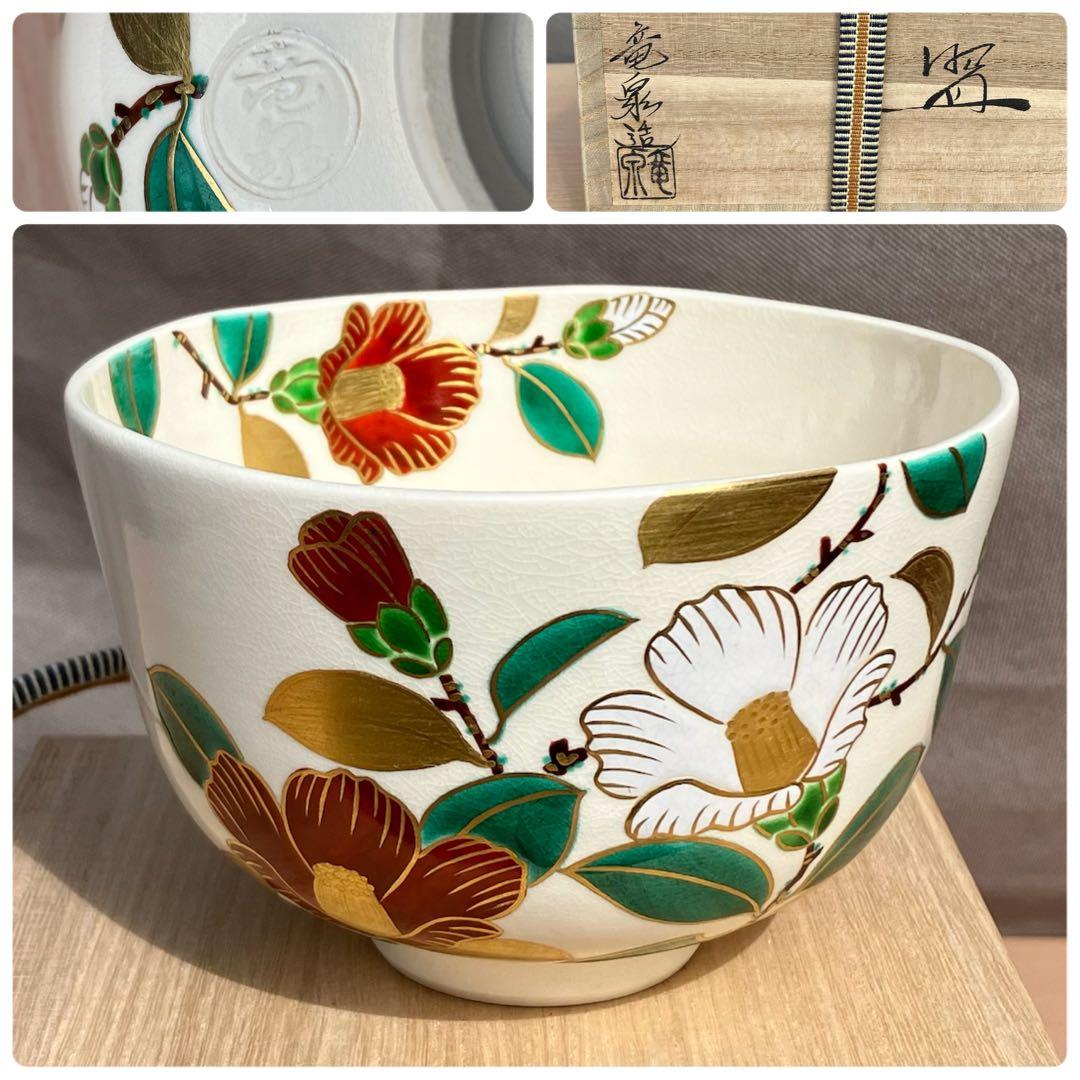 相模竜泉造 色絵椿画 抹茶碗 共箱共布