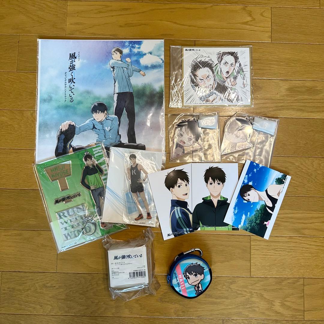 【風が強く吹いている】グッズまとめ売り
