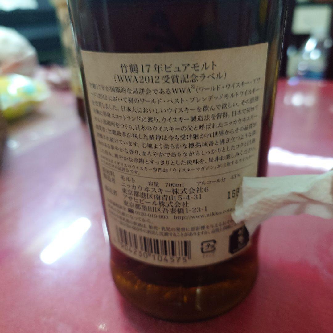 NIKKA 竹鶴 17年 ピュアモルトウイスキー 700ml　箱無し　未開封