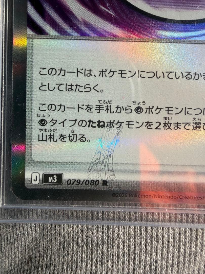 テレパス超エネルギーエラーカード