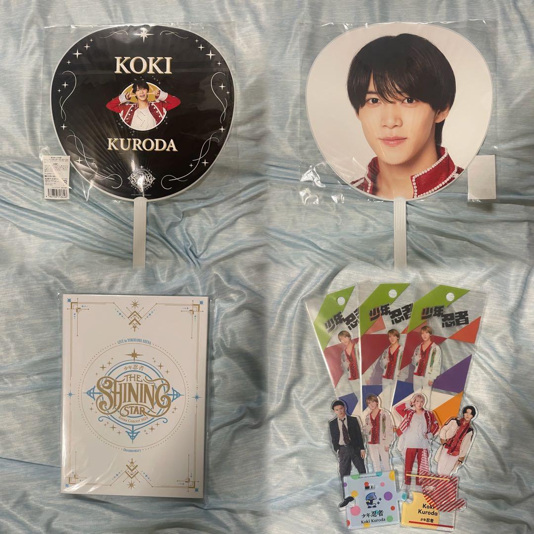 少年忍者 黒田光輝 まとめ売り