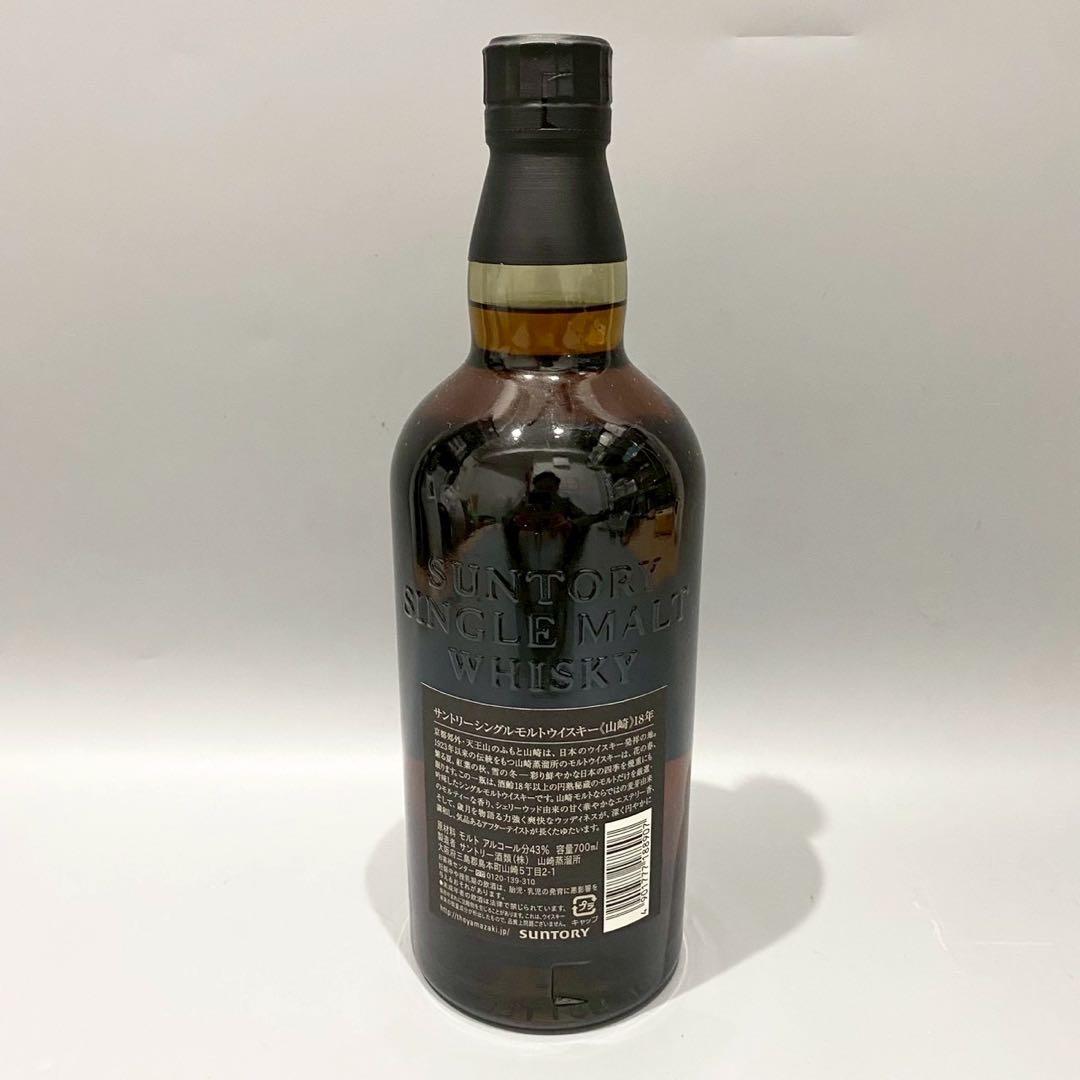 未開封　山崎18年　サントリー　シングルモルト　ウイスキー　旧ラベル