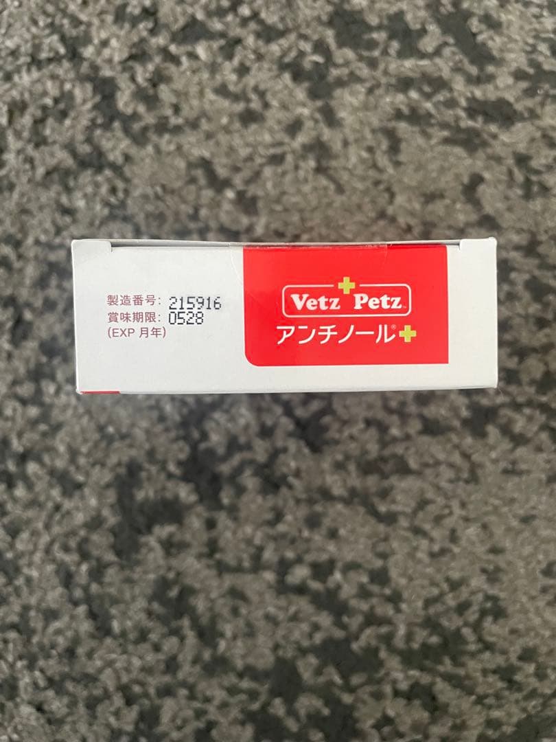 VetZ PetZ アンチノール 90粒