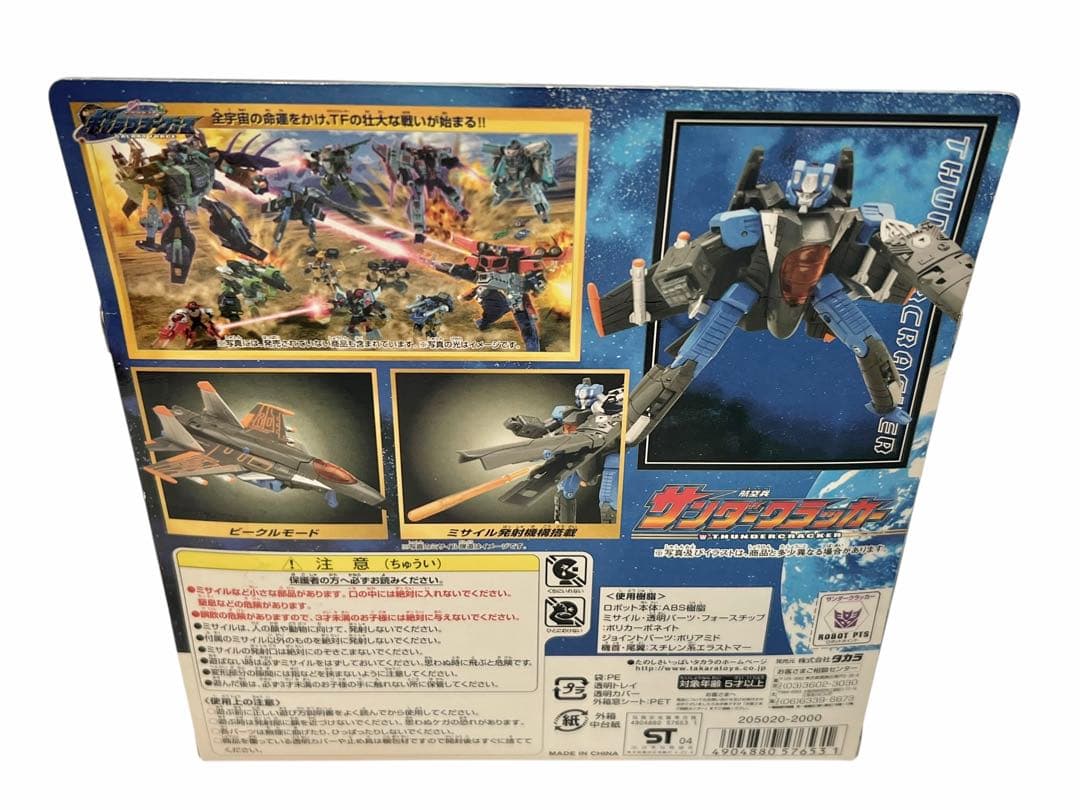 未開封品　トランスフォーマー ギャラクシーフォース サンダークラッカー