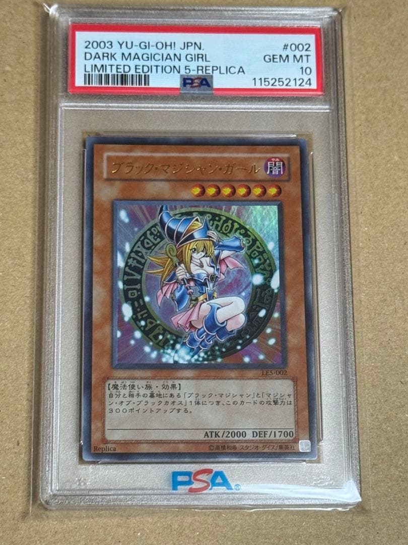 遊戯王　ブラックマジシャンガール　ウルトラ　PSA10 リミテッド　絵違い