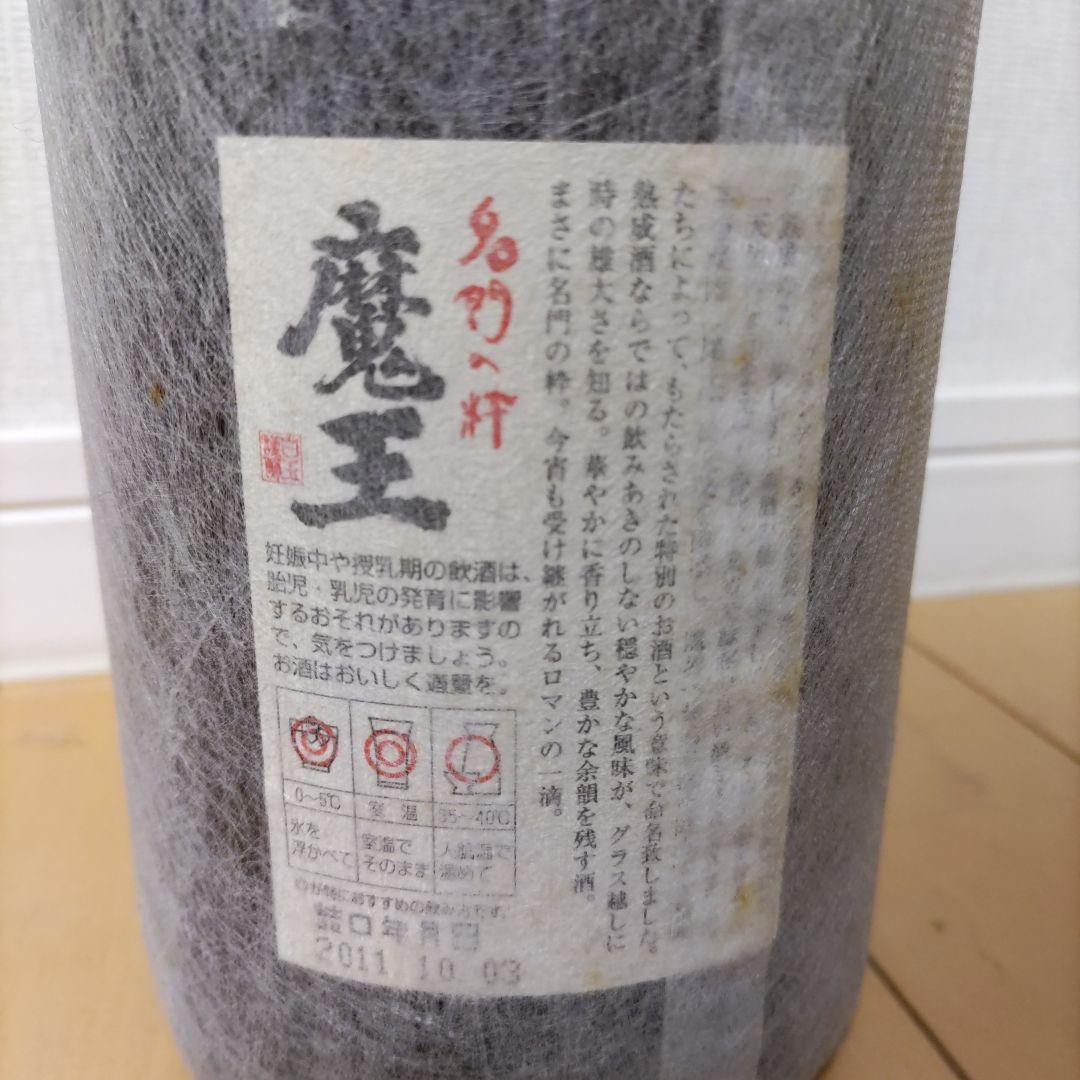 r*s様 古酒　名門の粋　魔王　本格焼酎　（2011年）