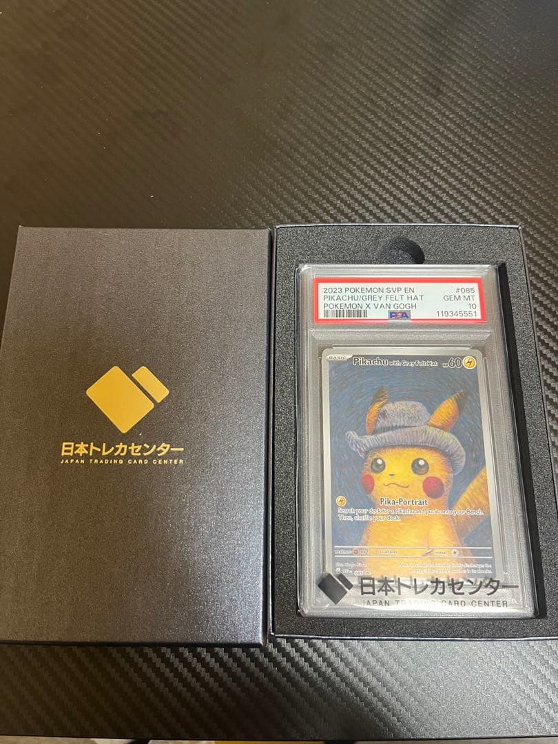 (高騰中)2020年 ゴッホピカチュウ PSA 10ケース付き