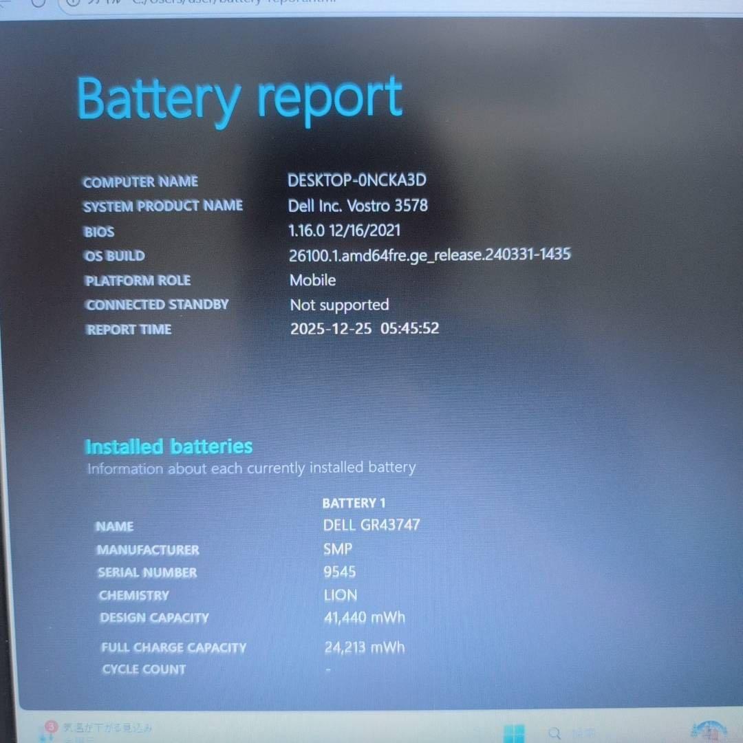 デル2018年製 第8世代i5 SSD 128GB メモリ8GB DVD FHD