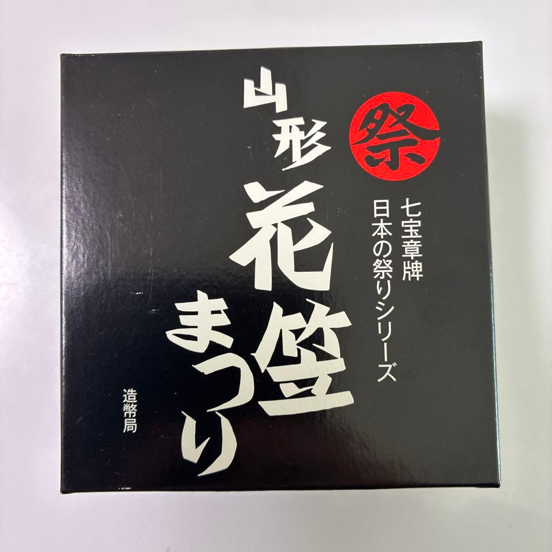 七宝章牌シリーズ　山形花笠まつり