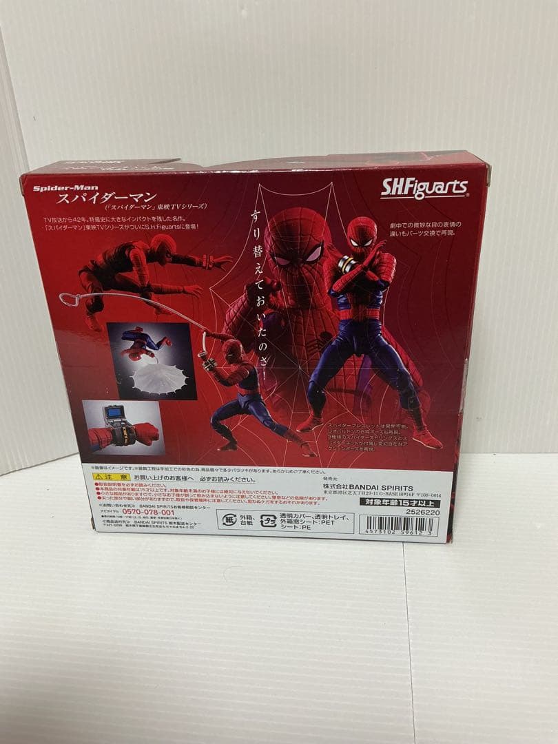 S.H.フィギュアーツ スパイダーマン 東映TVシリーズ 新品未開封