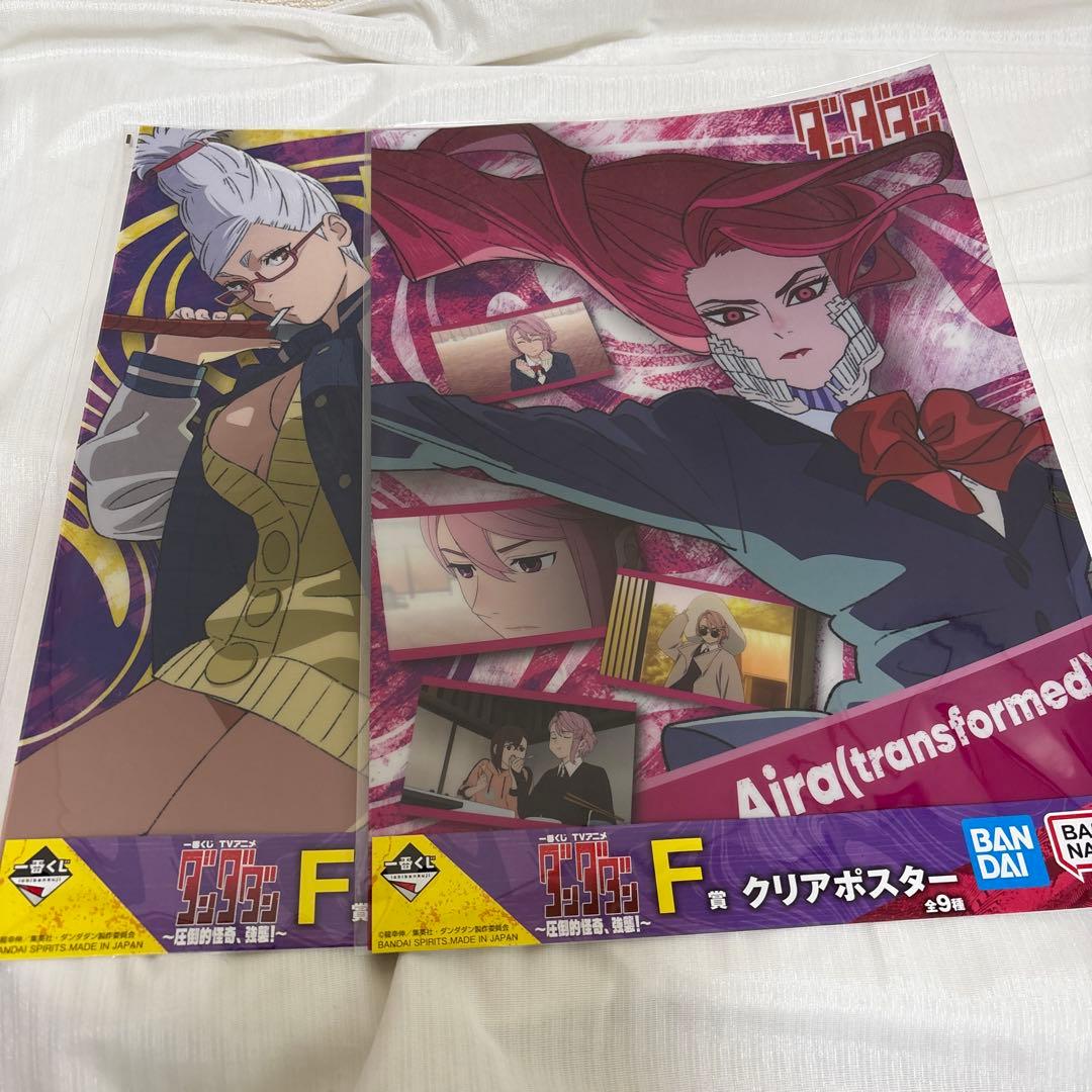 ダンダダン　一番くじ　ラストワン賞A賞B賞E賞F賞G賞H賞　セット