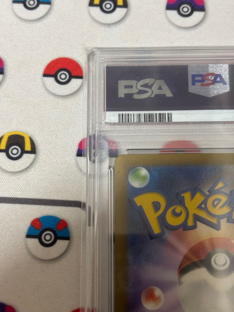 黒炎の支配者収録 リザードンex SAR PSA10