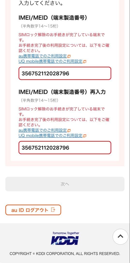 Apple iPad第８世代 スペースグレー WI-FIセルラーモデル100%