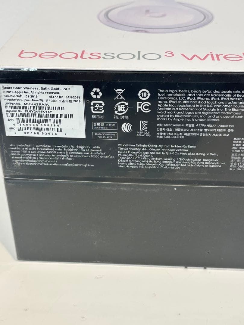 beats solo3 wireless サティンゴールド【新品、未開封】