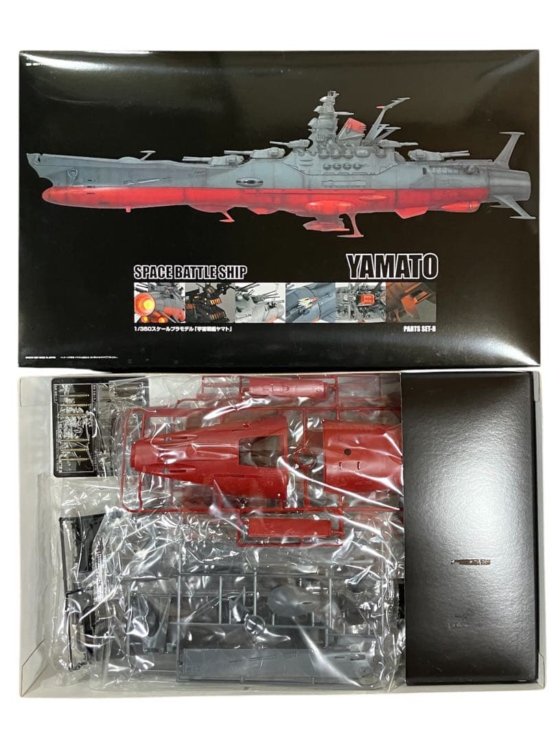 【未使用】宇宙戦艦ヤマト 1/350スケールプラモデル