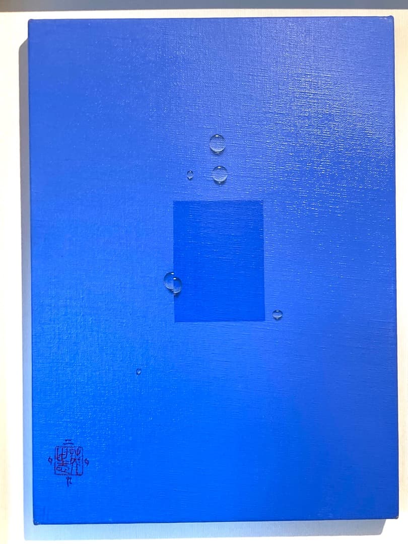 井土 英世志作品 ：シリーズ人間関係よりNo.14 Ed.1/１ 「真作」