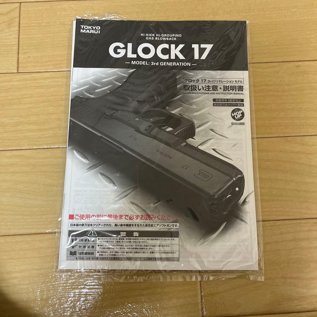 GLOCK 17 3rd Generation モデルガン