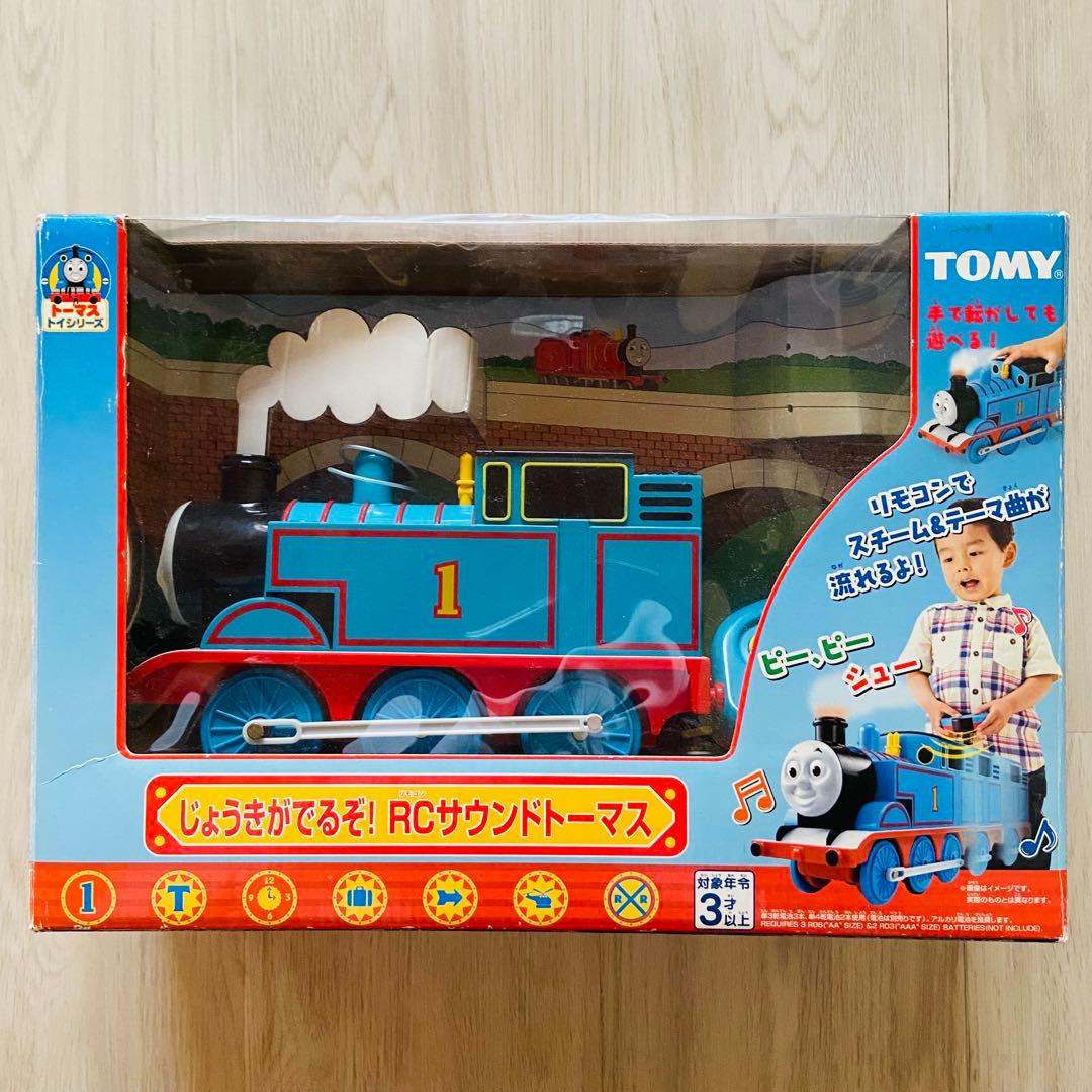 じょうきがでるぞ！RCサウンドトーマス／TOMY
