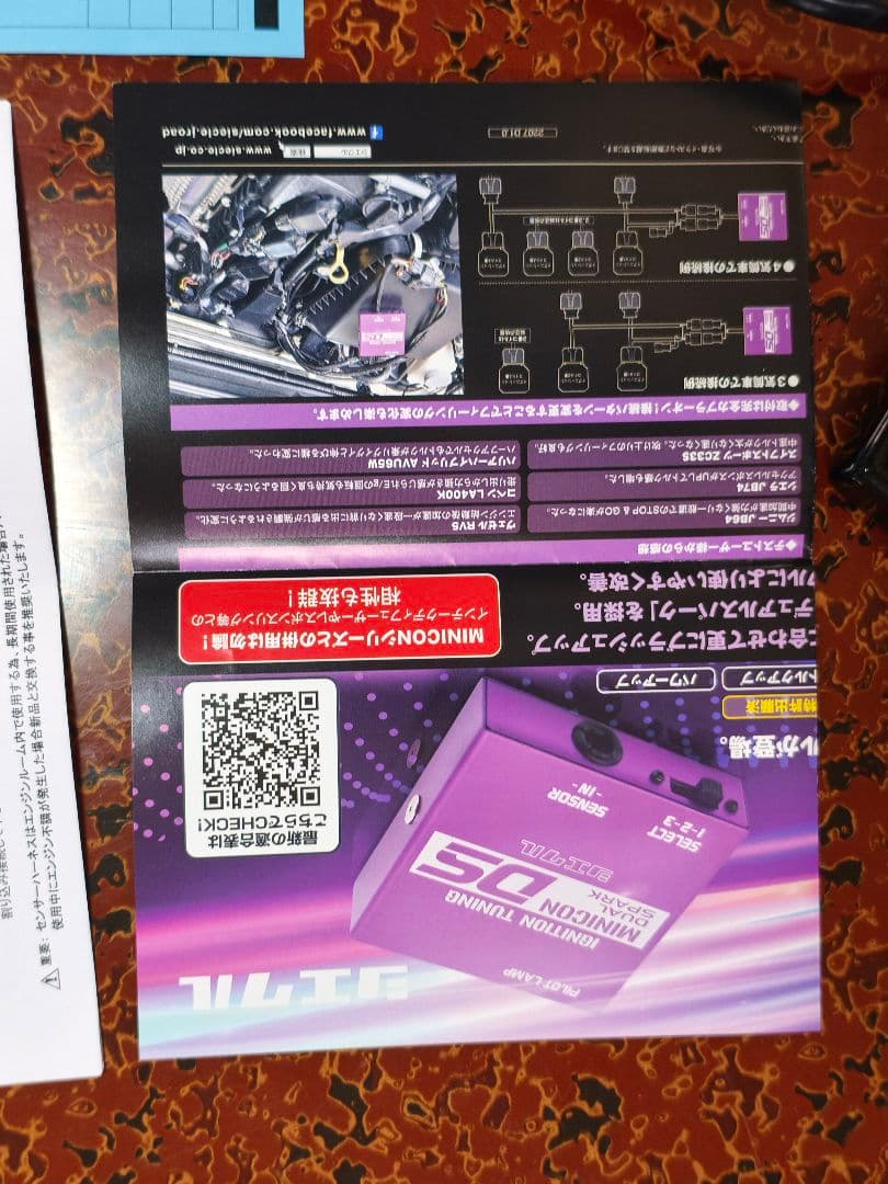 シエクル　ミニコン PX5　（アルトワークス HA36S用）