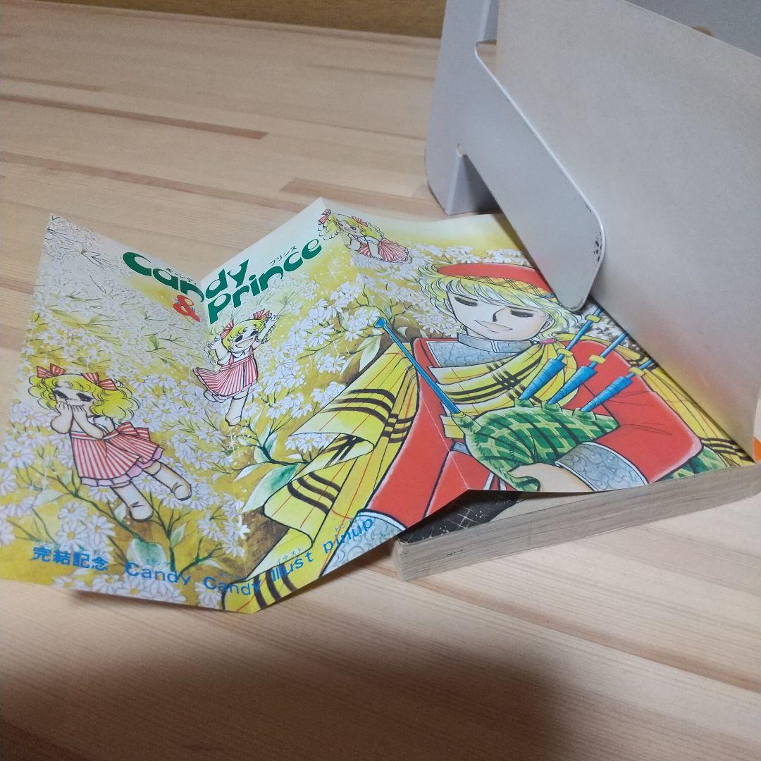 キャンディキャンディ　全9巻　黒文字統一　並下セット　いがらしゆみこ　水木杏子