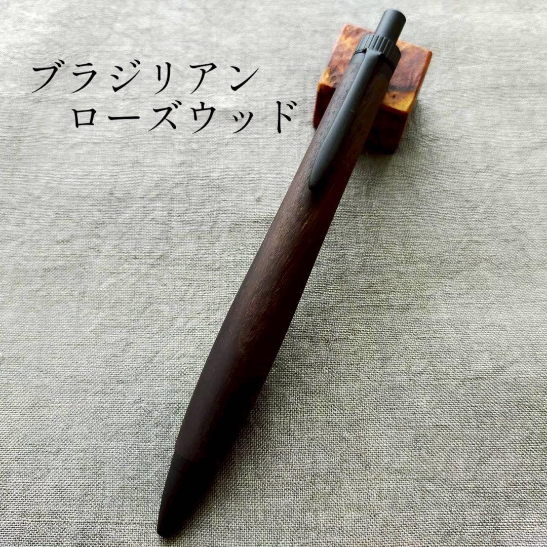 ブラジリアンローズウッド　ハンドメイド　木軸ボールペン　G2　天然木　ブラック