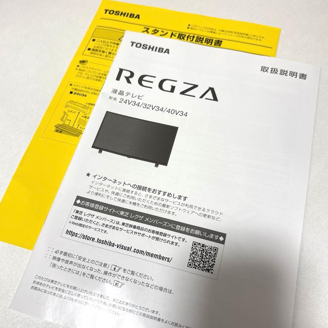TOSHIBA REGZA 40V34 液晶テレビ 40インチ