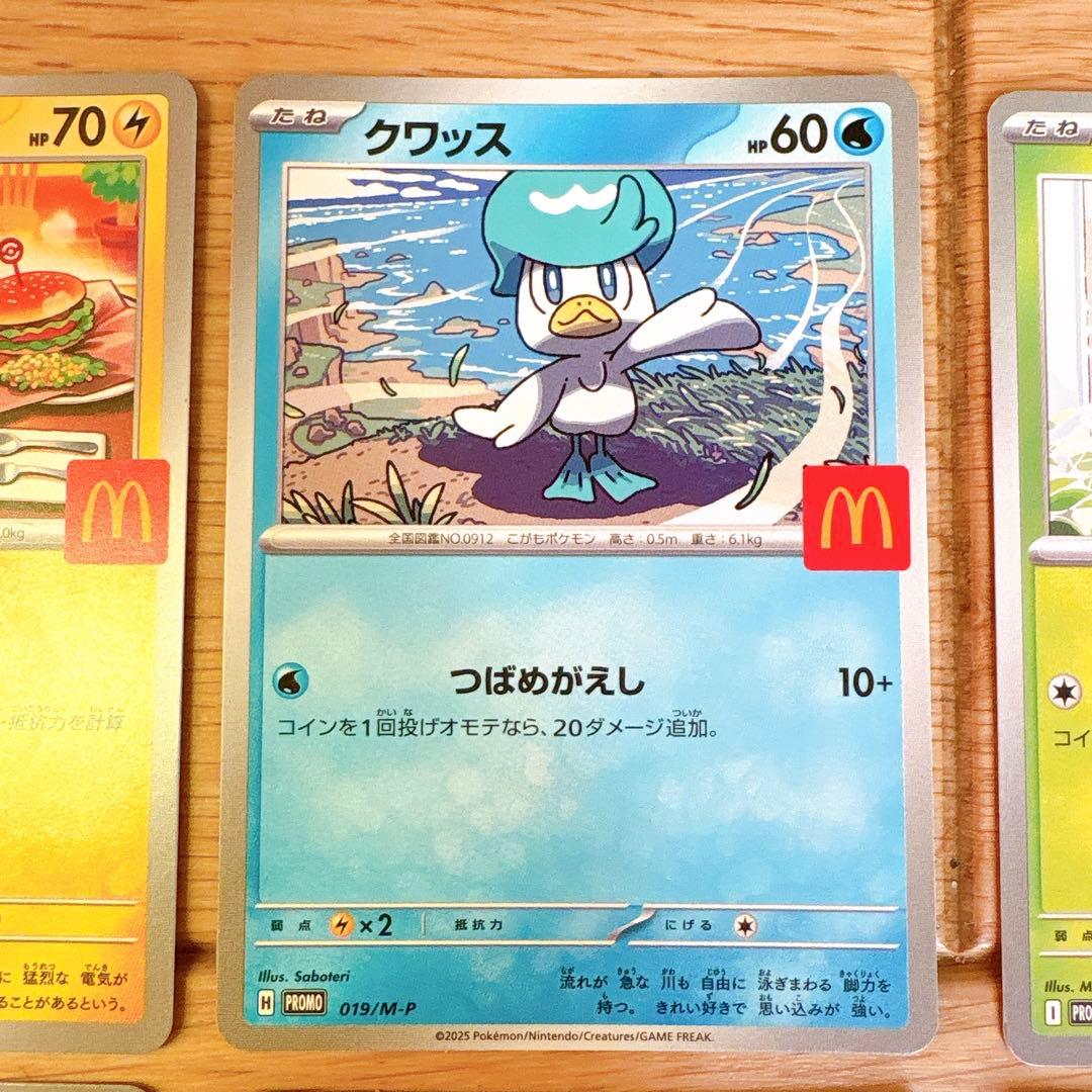 新品◎ ポケモンカード / マクドナルド / 全6種
