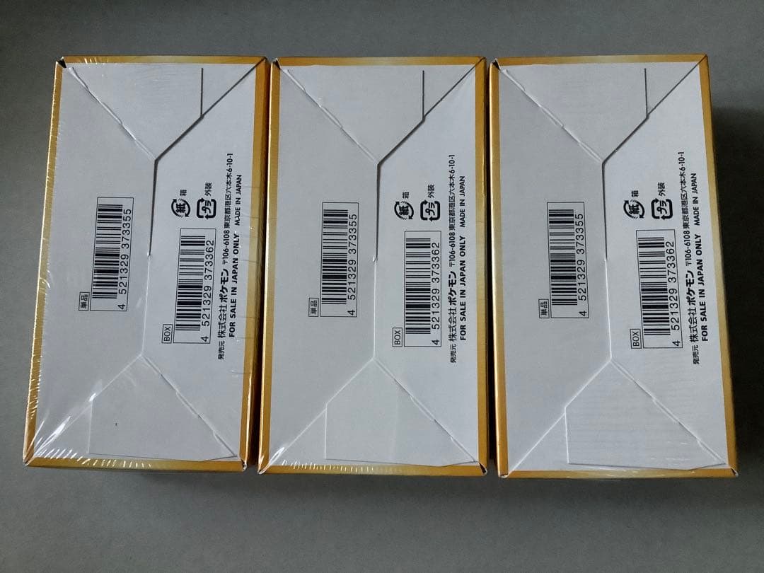 ポケモンカード VSTARユニバース 3箱セット　シュリンク付