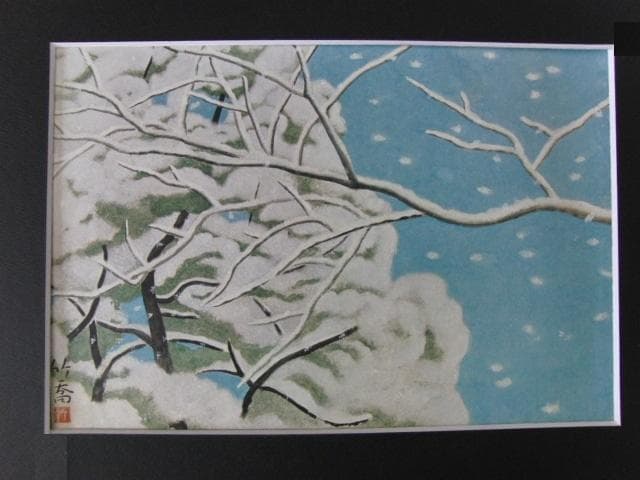 小野竹喬、【雪】、希少な大判額装用画集より、新品高級額装付、豪華限定版