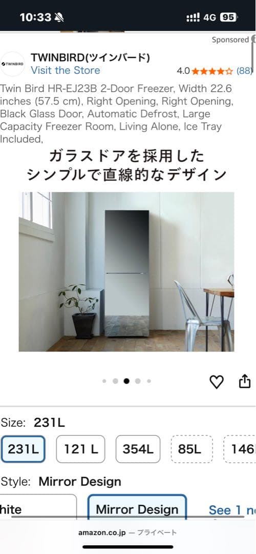 ツインバード 冷蔵庫　HR-EJ23B 2024購入　美品