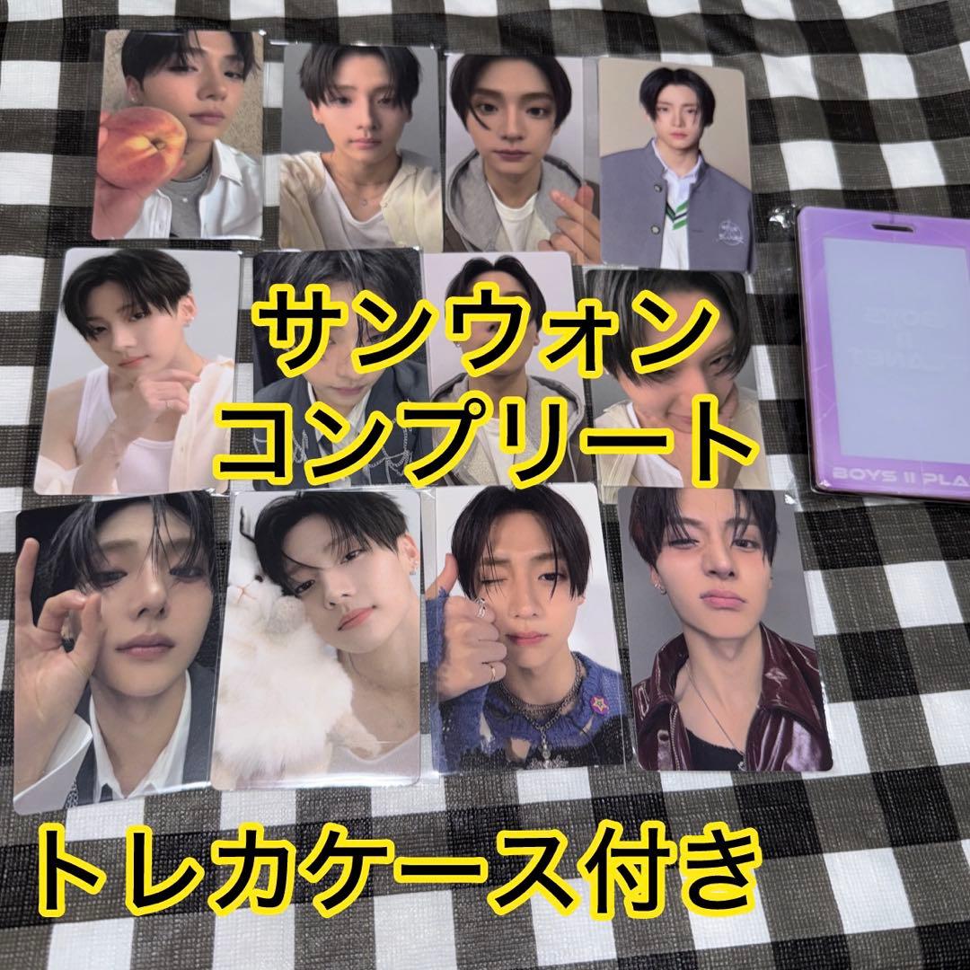 ボイプラ2 韓国 アーカイブ展 popup トレカ コンプリート サンウォン 2