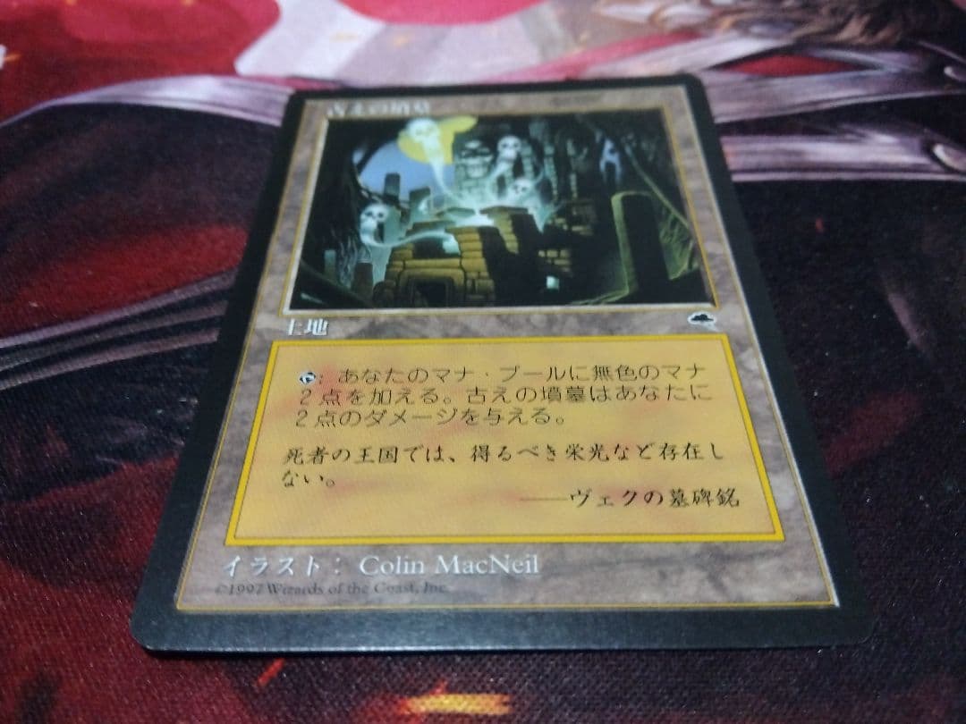 MTG 古えの墳墓 日本語 テンペスト 4枚セット